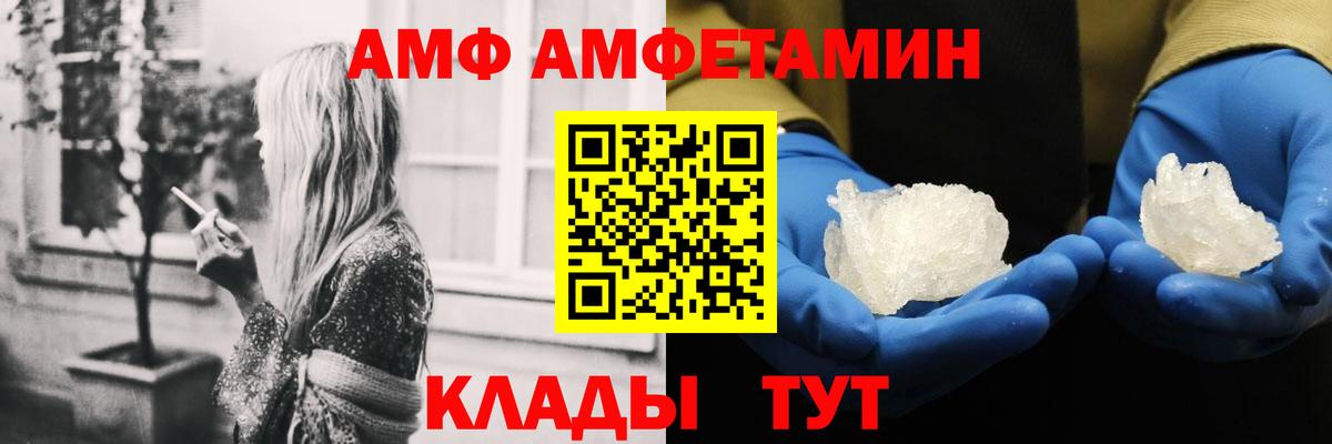 Братск  АМФЕТАМИН  Вход с VPN  АМФ 98% 