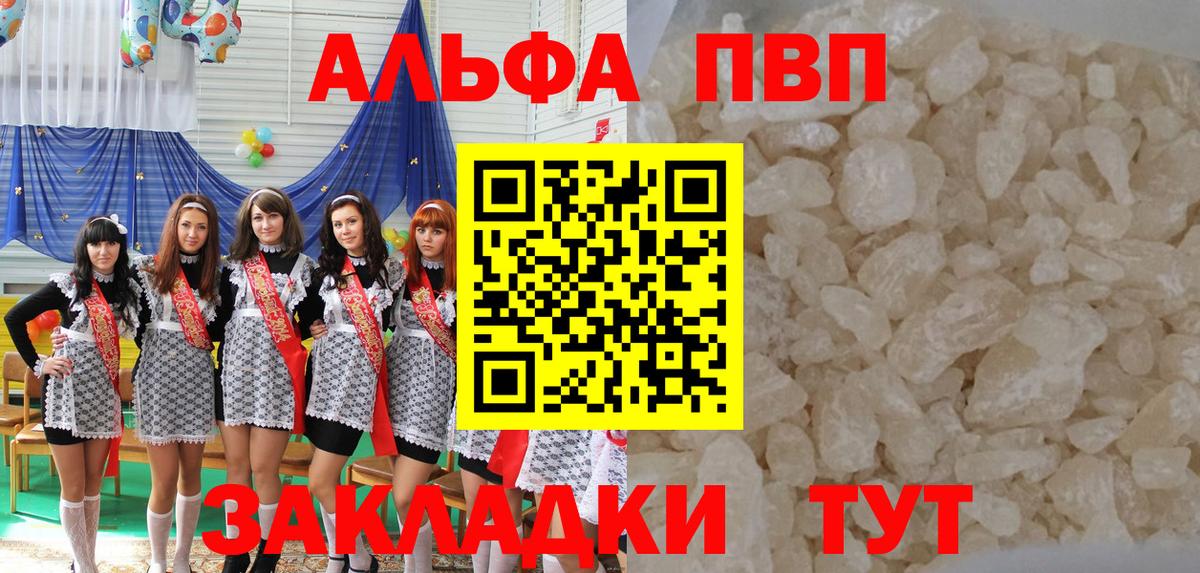 Alfa_PVP  Вход с VPN  закладка  Альфа ПВП VHQ  Братск 