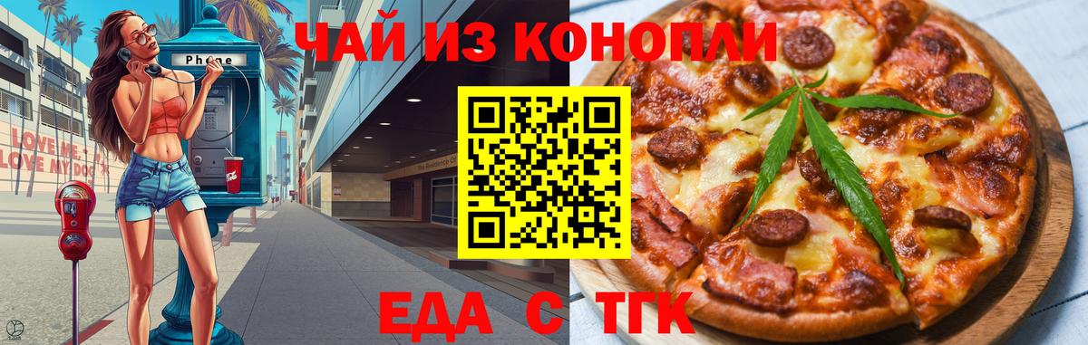 Братск  Canna-Cookies конопля  Вход с VPN 
