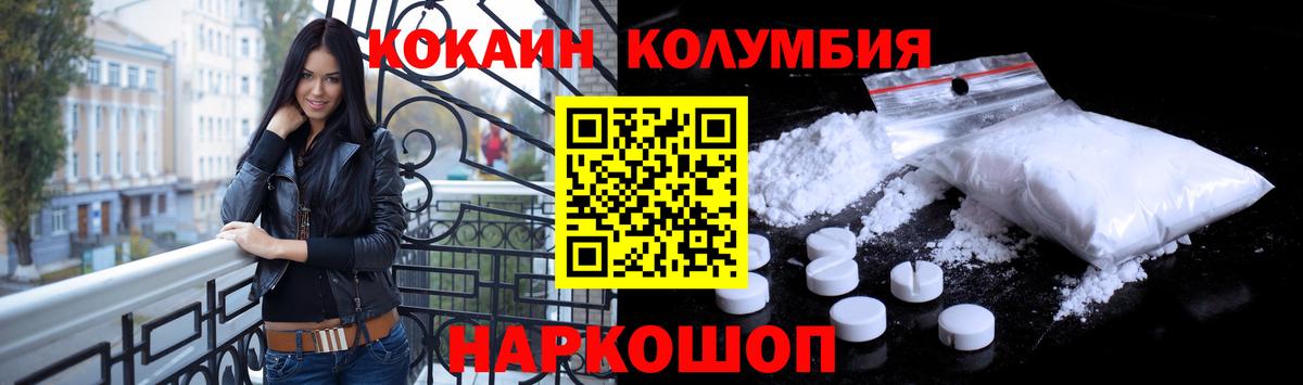 COCAIN 99% Братск