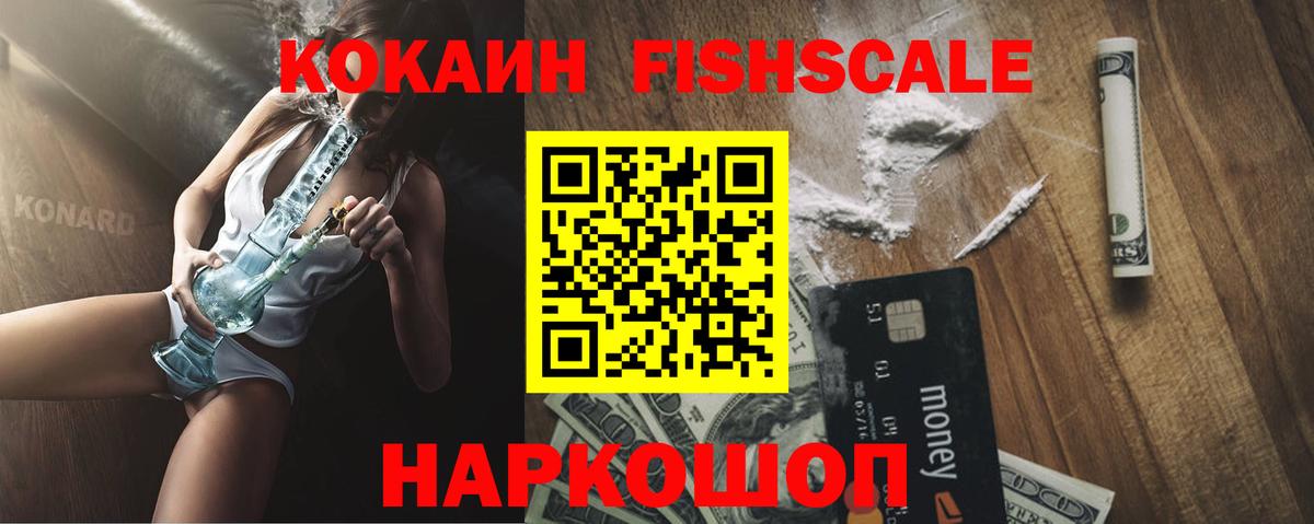 Братск  КОКАИН  COCAIN Боливия  Вход с VPN  COCAIN VHQ 