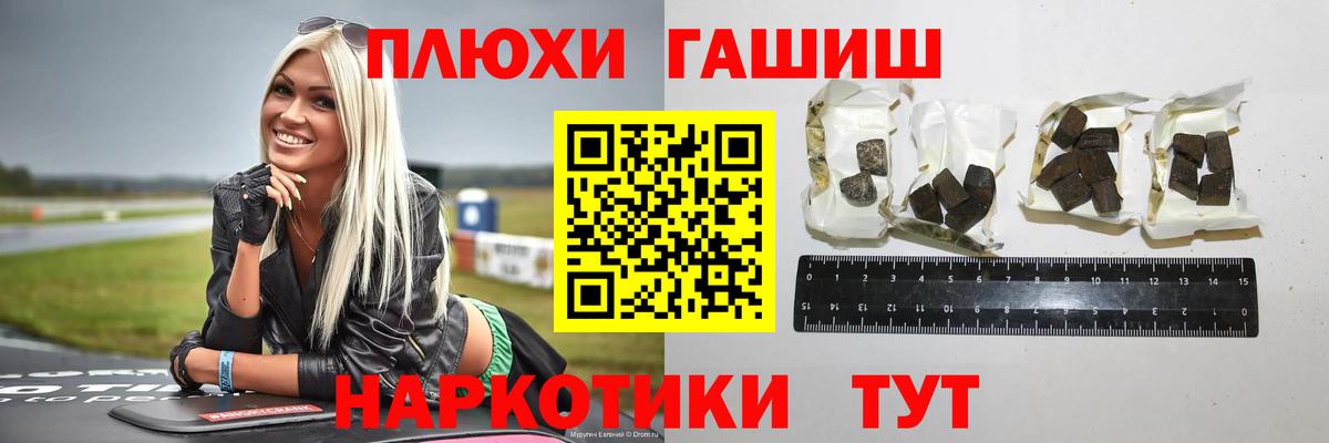 Гашиш hashish Братск