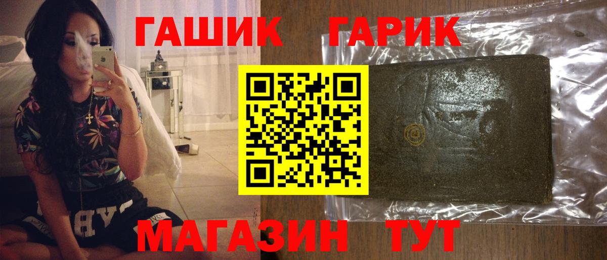 ГАШ Cannabis  где купить   Гашиш  Братск  ГАШИШ ice o lator  Вход с VPN 