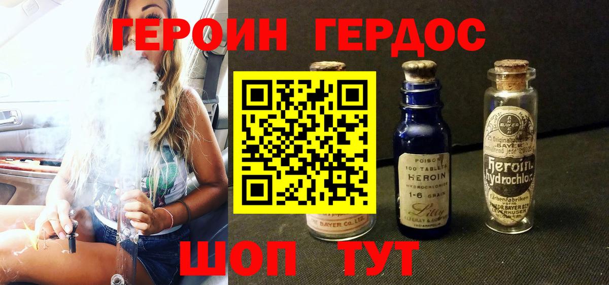Братск  ГЕРОИН афганец  Вход с VPN 