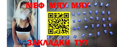 мяу мяу мука Апрелевка