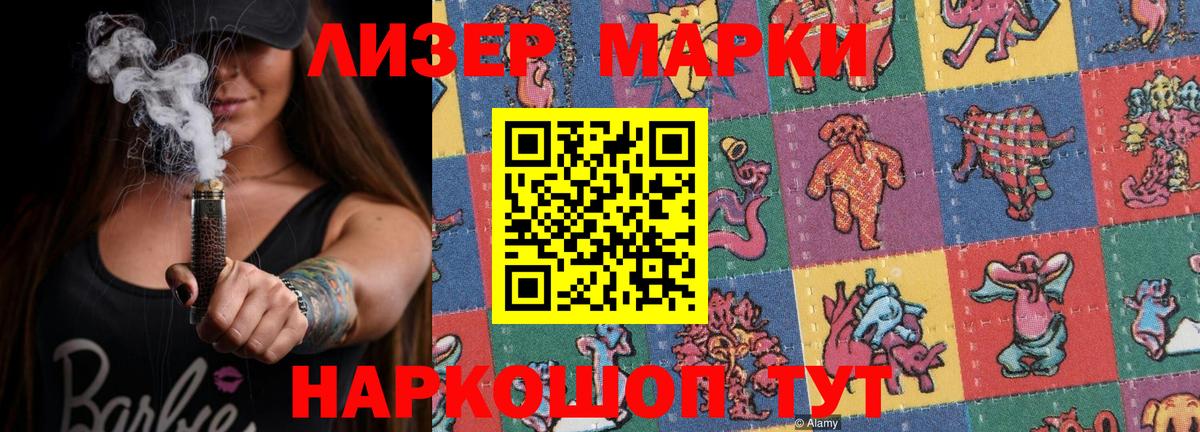 LSD-25 экстази ecstasy  гидра зеркало  LSD-25 экстази кислота  Братск  Вход с VPN 