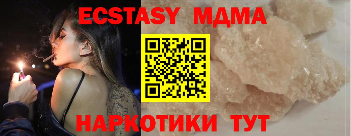 МДМА  MDMA Molly  МДМА молли  Вход с VPN  Братск 