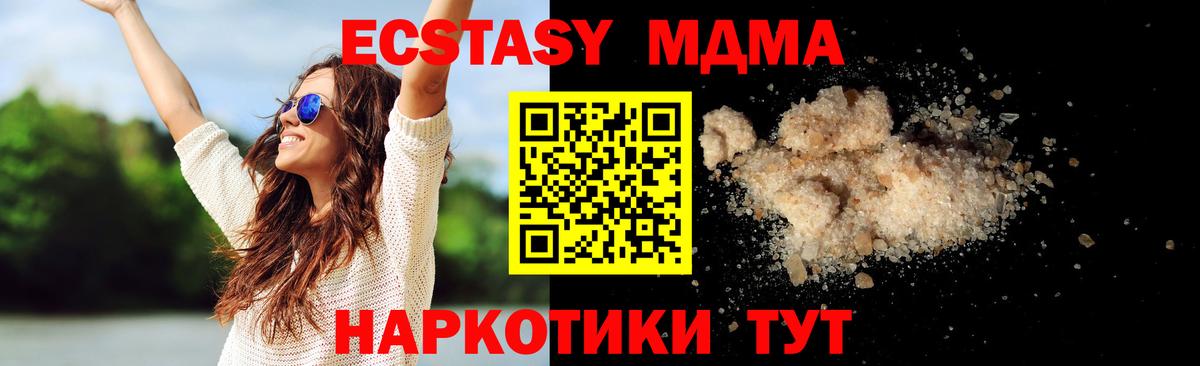 MDMA VHQ Братск