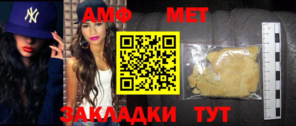 МЕТАМФЕТАМИН витя Братск