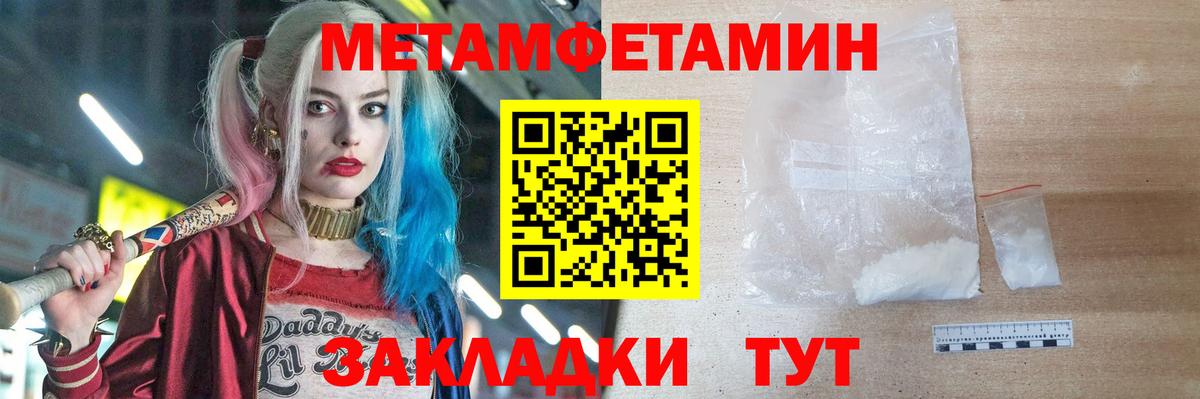 Метамфетамин Methamphetamine  Метамфетамин Methamphetamine  Братск  Вход с VPN 