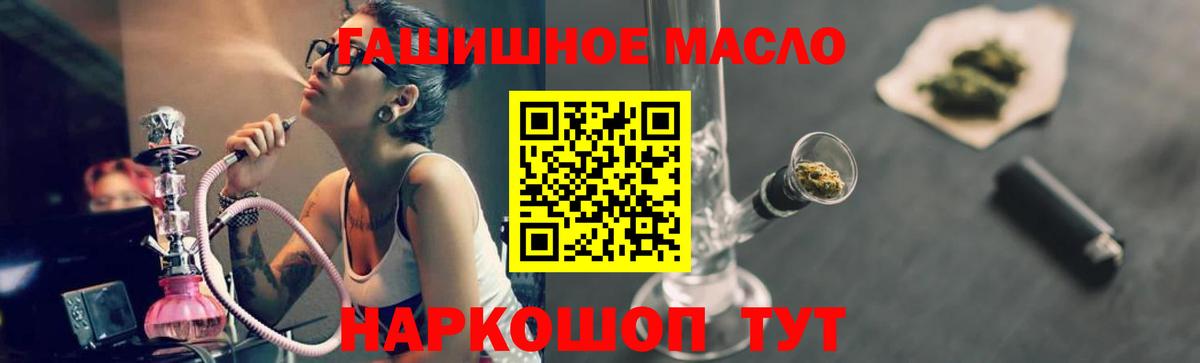 Братск  ТГК THC oil  магазин продажи наркотиков  Вход с VPN 
